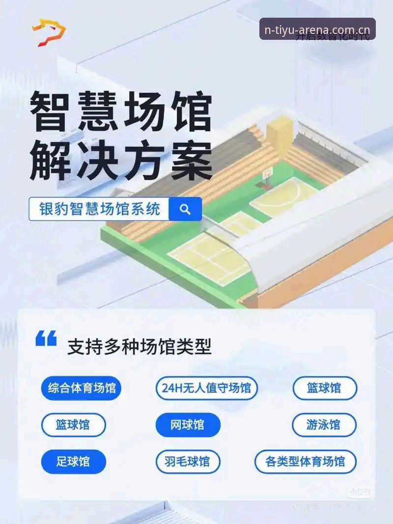 掌握N体育平台下载的核心要点：从官网入口到安卓安装的实用指南