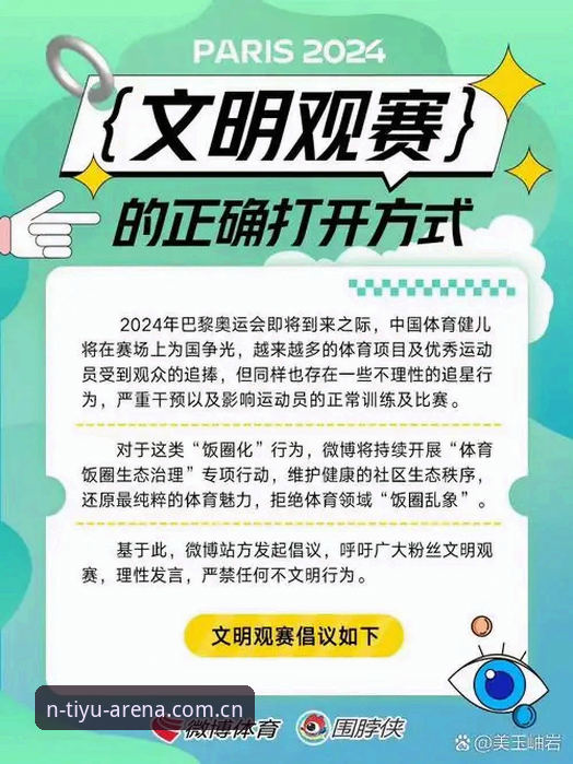 N体育安全下载使用指南：2024年最新版本安装与观赛体验提升全攻略