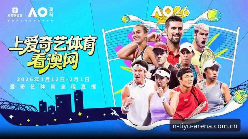 揭秘N体育赛事直播背后的真相：一场值得信赖的观赛革命